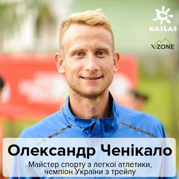 Олександр Ченікало